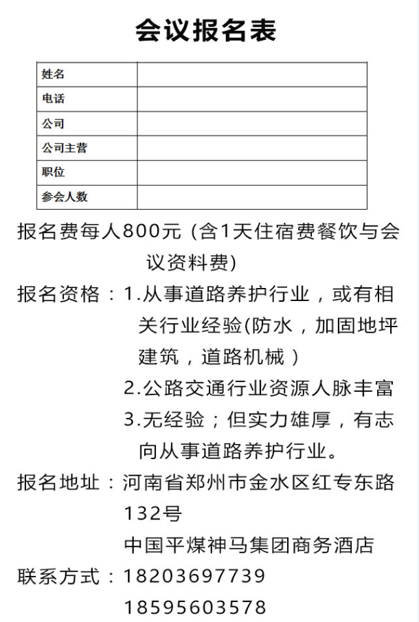 汇能路桥