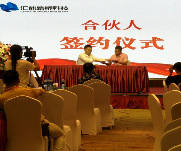 黄总与合伙人签约.jpg