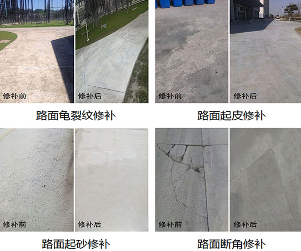 路面病害修补.jpg