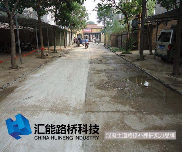 修复后