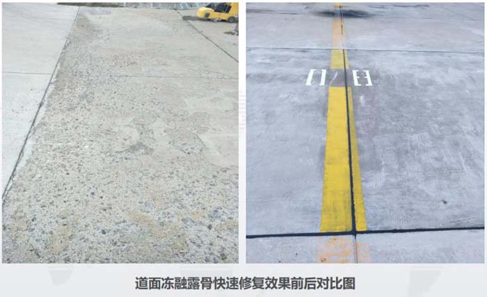 军用机场跑道快速修复5.jpg